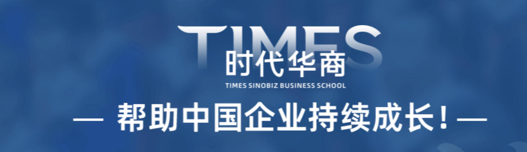 时代华商|易经智慧巧布家居环境|5800元|广州