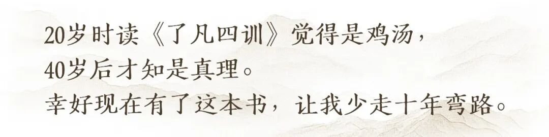企业读书会：《掌握人生》与中医康复的智慧交融