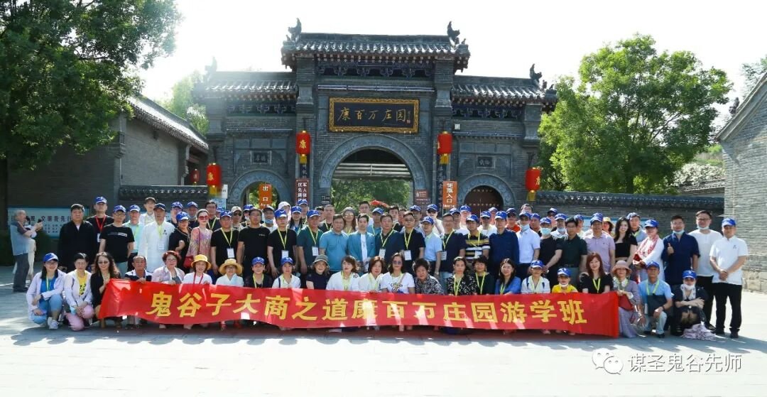 最后召集 | 《鬼谷子大商之道》在康百万庄园青瓦高墙间，揭开豫商望族财富密码