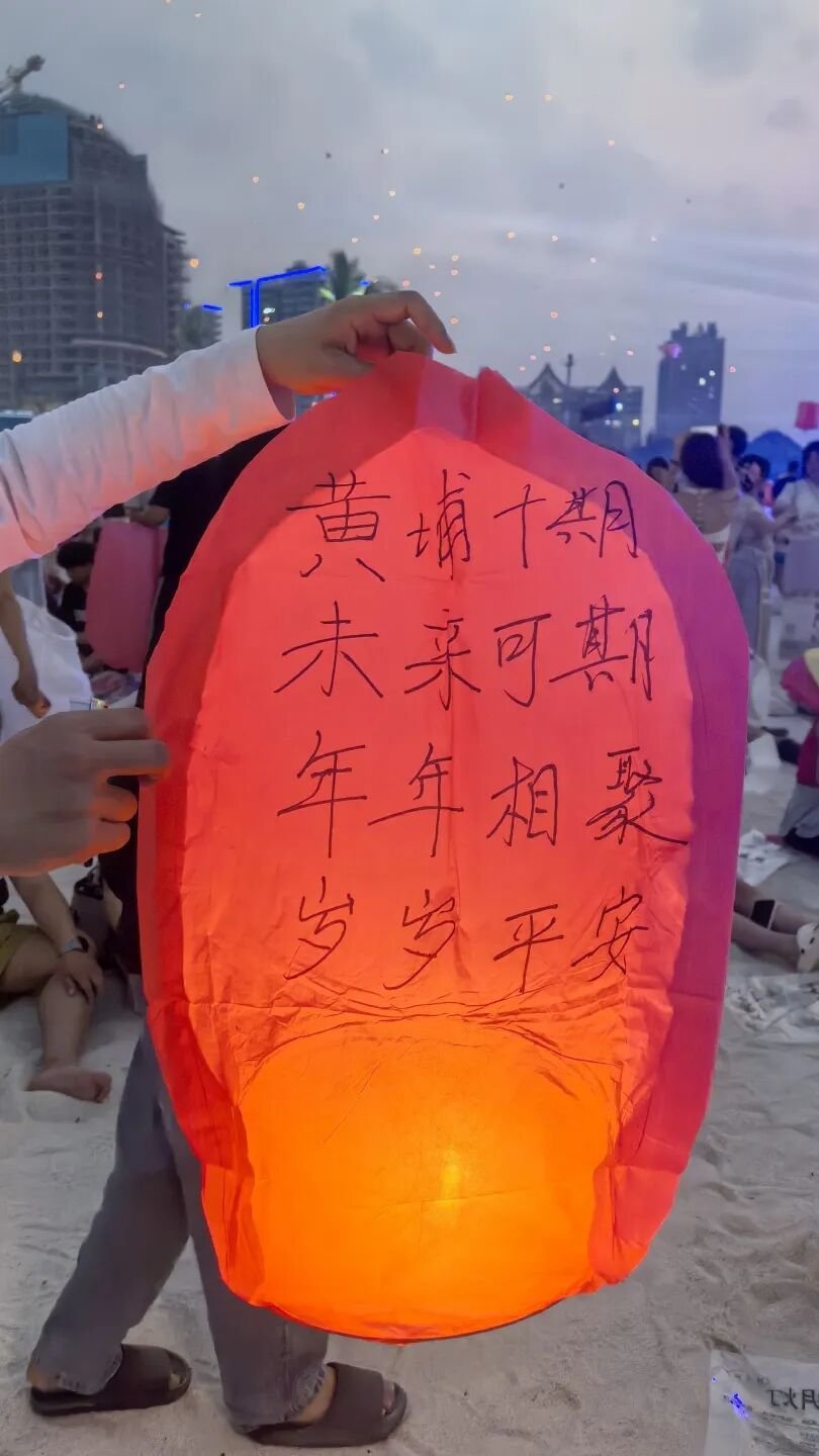 沙丘投研院 | 黄埔10期西双版纳之行 | 版纳星夜与君同途