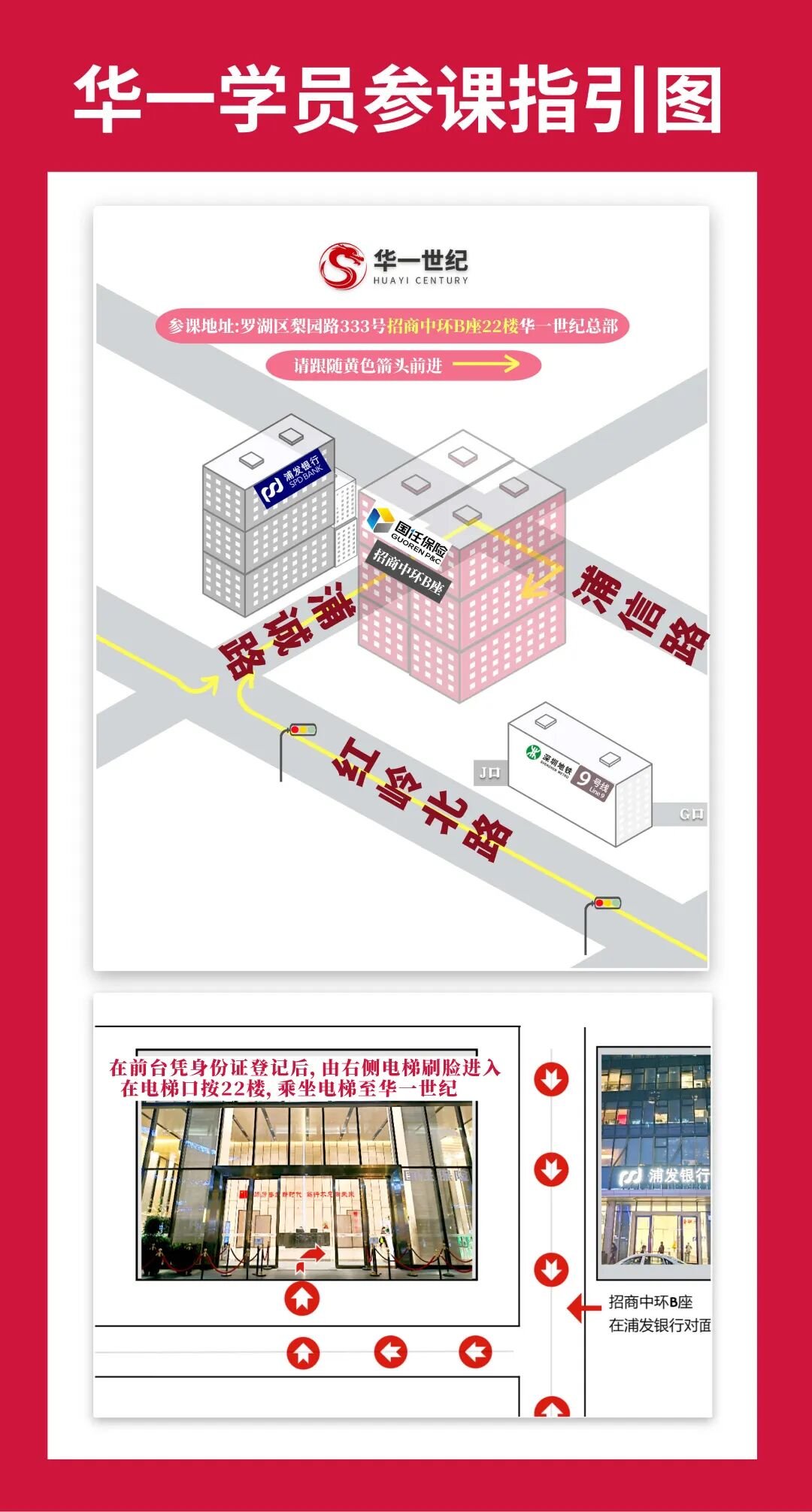 入学通知书|第296期【激励方案班】深圳4月12-15日