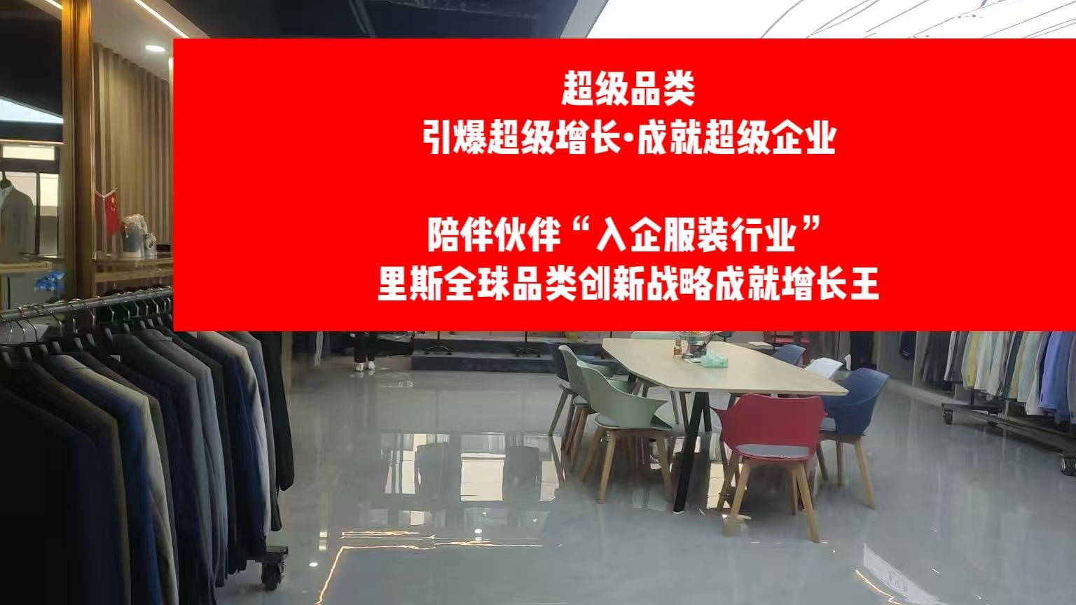 里斯品类创新战略 | 超级品类增长战略 | 深圳站 | 4月23-25日