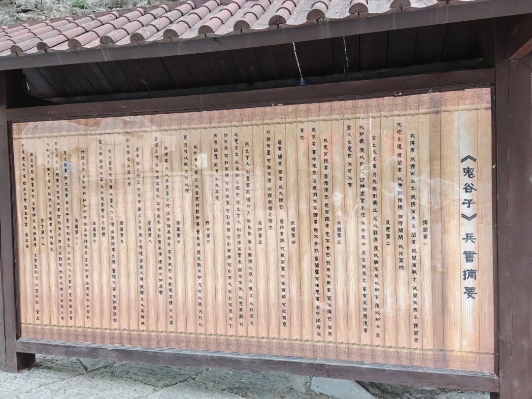 太行圣境藏玄机，鬼谷心法铸王道——《鬼谷子内炼智慧·云梦山游学班》圆满收官