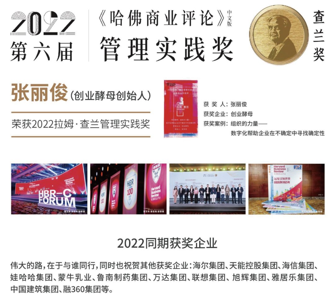 创业酵母集团介绍：服务400加上市公司的战略落地专家