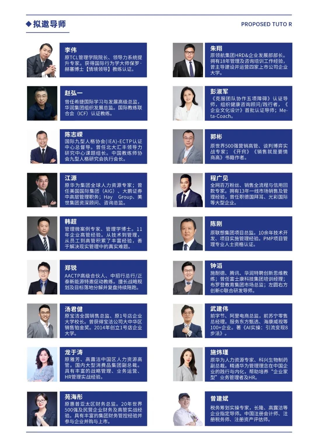 【项目简章】时代华商卓越管理者（国际MBA学位）研修班