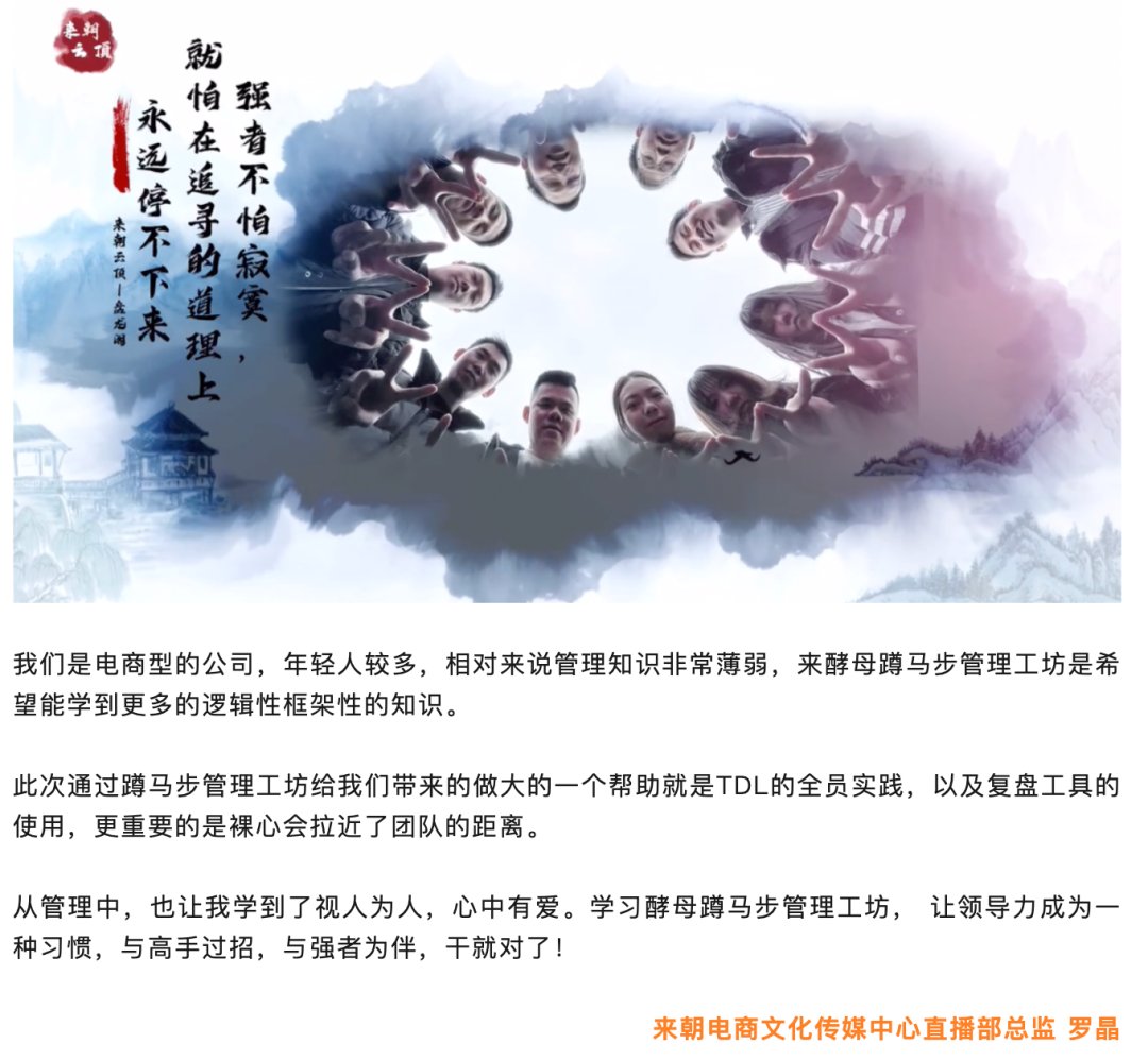 蹲马步管理工坊火爆：突破3万人次背后的秘密