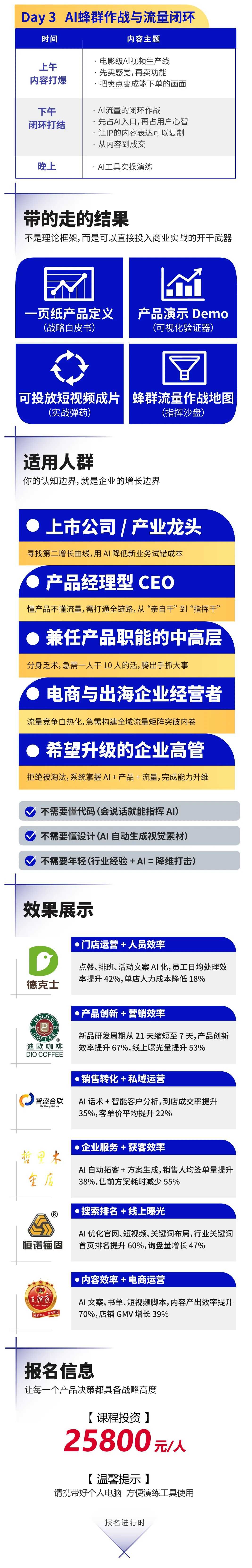 谷仓新国货研究院 | AI产品经理必修课 | 杭州站 | 5月19-21日