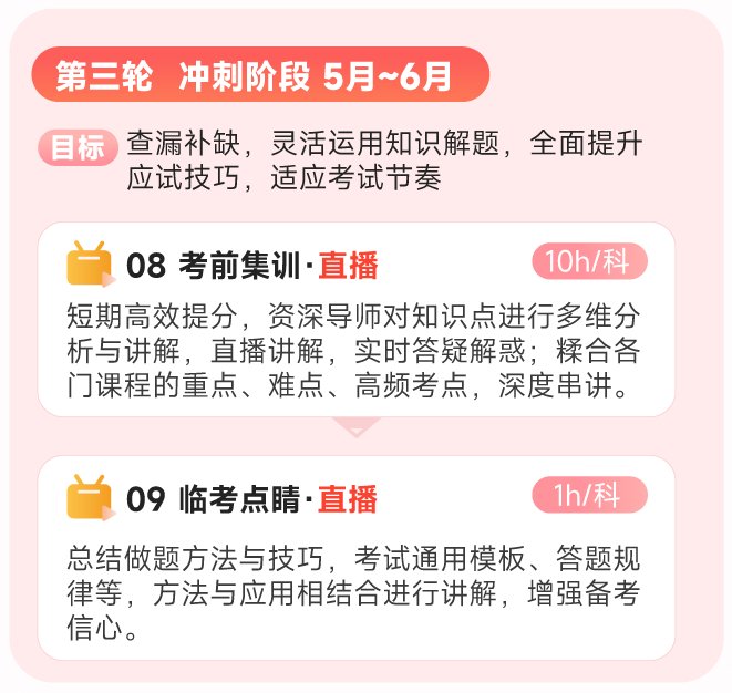 中级社工师全科无忧班招生简章