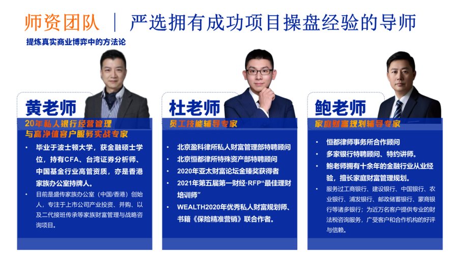 金程教育 | RFP注册保险金信托专家认证课程深度解读