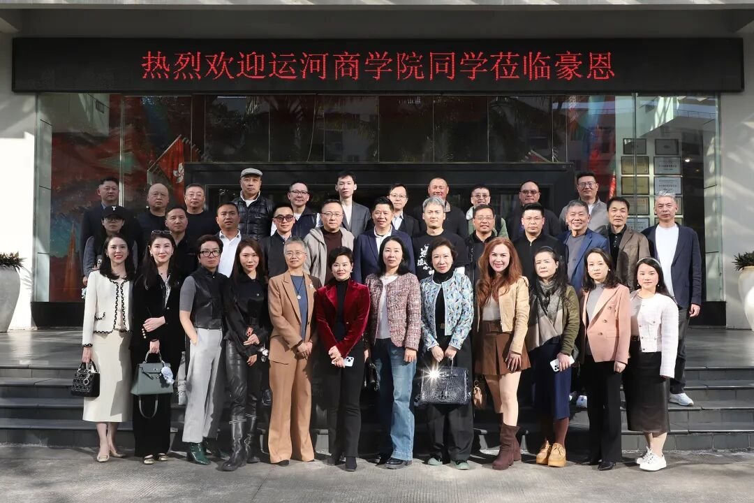 运河商学院10班深圳游学：参访辰宇投资、豪恩科技、鹏力恒，探访大湾区企业