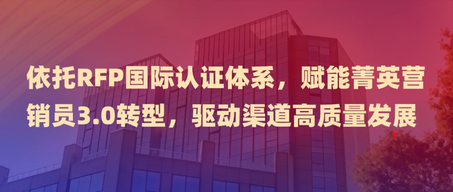 金程教育 | 华泰人寿深度合作，共筑复合型人才培养新高地