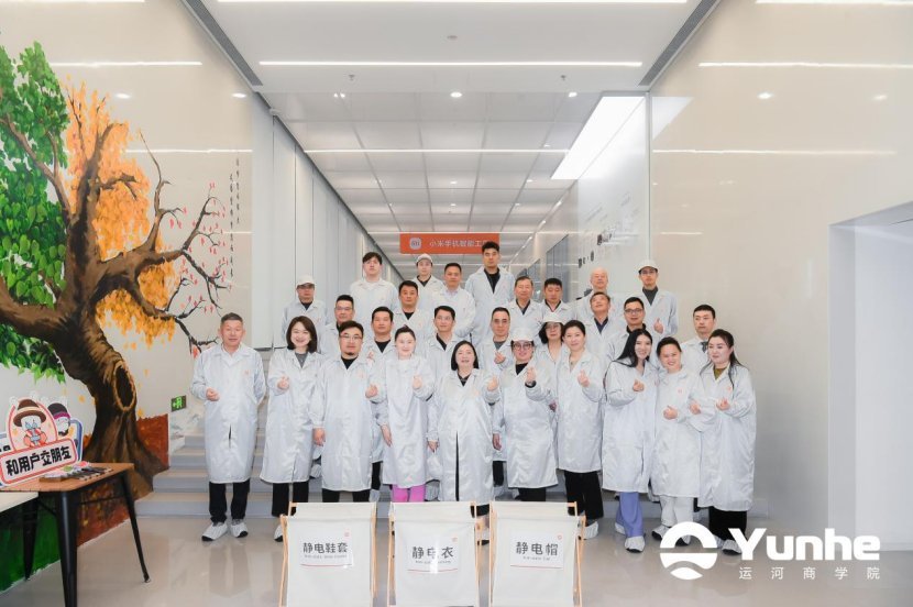 运河商学院六期北京站：走进小米智能工厂，宋志平导师授课战略与执行