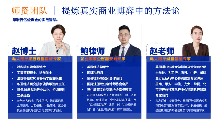 金程教育 | RFP注册保险金信托专家认证课程深度解读