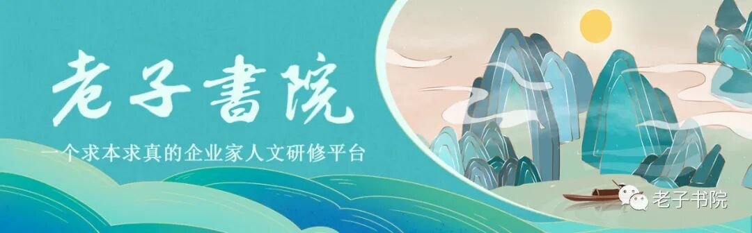 交大教育集团老子书院刘灿梁教授人文智慧《禅学经典》课程招生