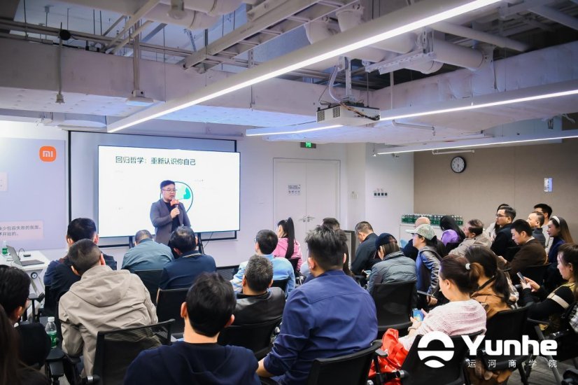 运河商学院六期北京站：走进小米智能工厂，宋志平导师授课战略与执行