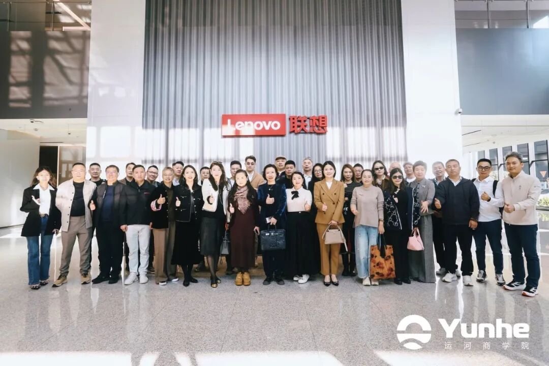 运河商学院四期班毕业深圳站：走进联想创新科技园，对话大湾区产业机遇
