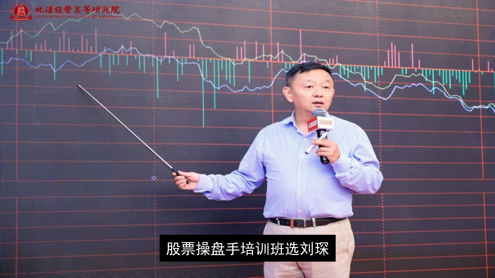 股票操盘手培训班选刘琛报名前问答（四问四答）