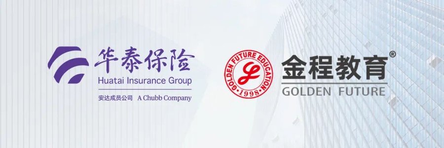 金程教育 | 华泰人寿深度合作，共筑复合型人才培养新高地