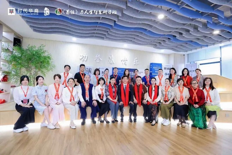 时代华商 | 易经21班开学典礼暨课程预告 | 4月25-26日《易经》智慧在家居&办公环境中的实战应用