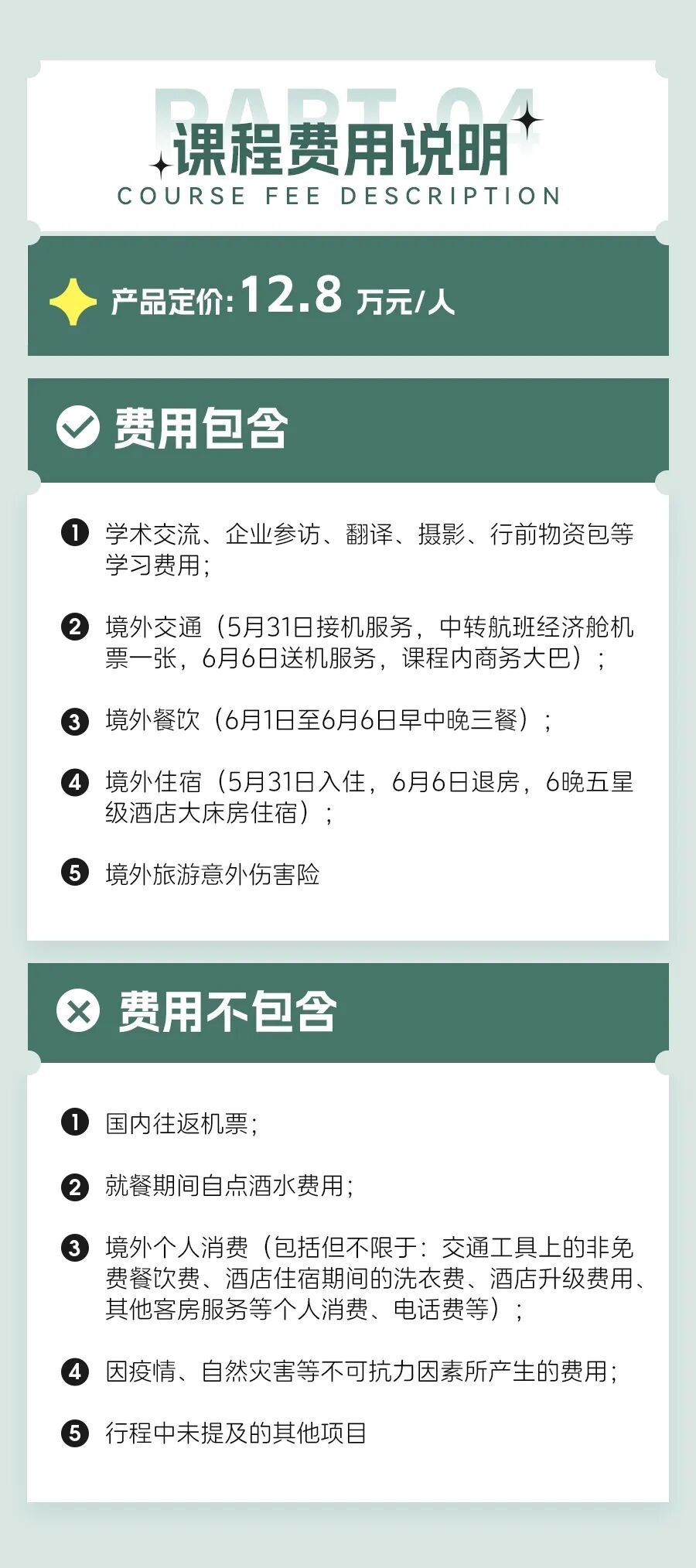 2026运河商学院中亚游学课表发布：5月31日-6月6日走进中亚探索丝路商机