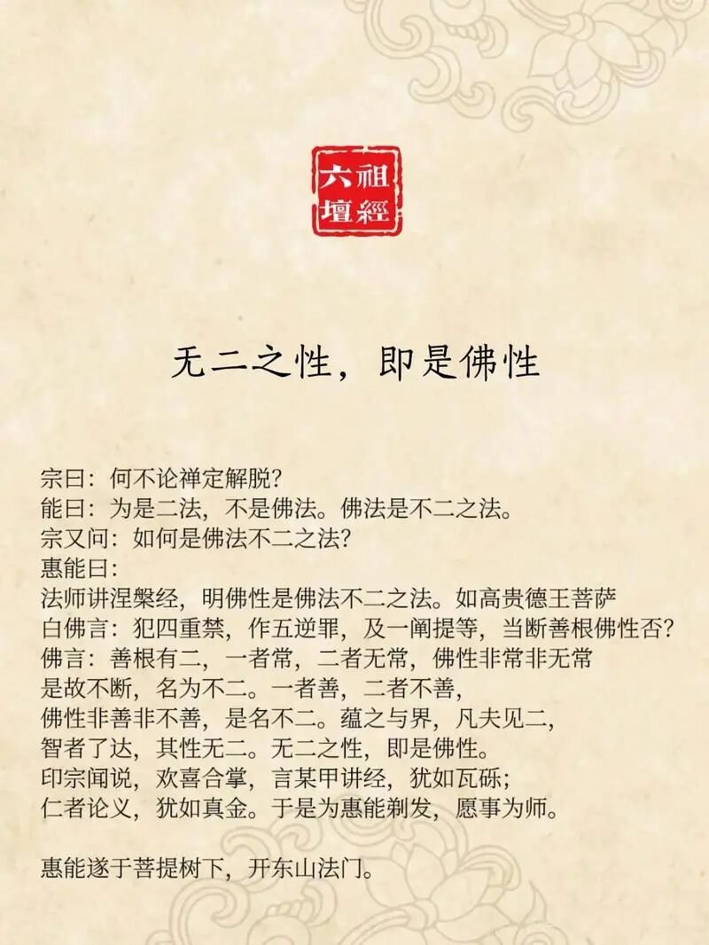 交大老子书院 齐善鸿教授 人文智慧《道解坛经》精修课程 招生简章