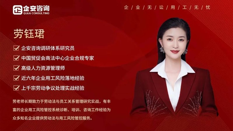 企安人物志 | 劳钰珺——不谈理论只谈实际，做企业的陪伴型顾问