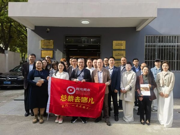 同光资本 | 走进国家专精特新小巨人诗丹德 | 总裁去哪儿高端走访