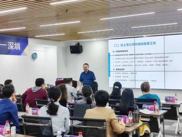 董秘俱乐部 | 拟上市财务总监实务操作研修班 | 深圳 | 4月17-19日