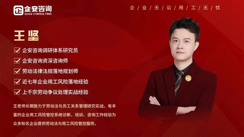 企安人物志 | 王坚——解千家用工难题，企业安全经营大师