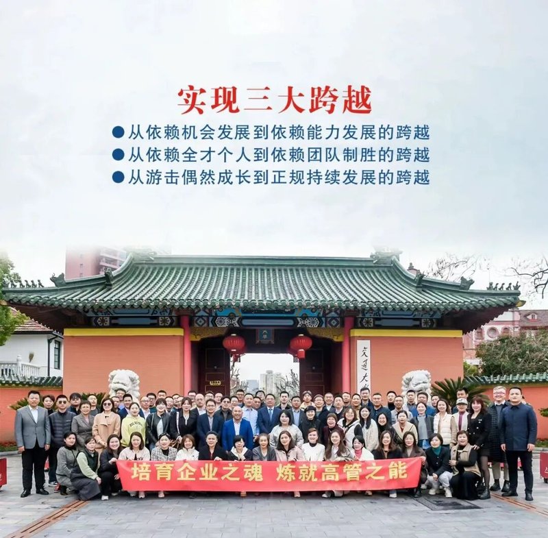 上海交通大学 | 企业家管理创新高级研修班 | 2026年招生简章 | 65800元