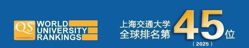 上海交通大学 | 企业家管理创新高级研修班 | 2026年招生简章 | 65800元