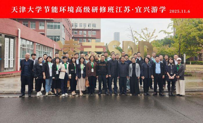 天津大学 | 毛国柱/李远峰 | 节能环境高级研修班 | 天津 | 2026年4月8-10日