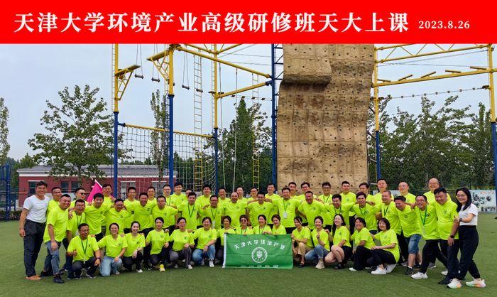 天津大学 | 毛国柱/李远峰 | 节能环境高级研修班 | 天津 | 2026年4月8-10日