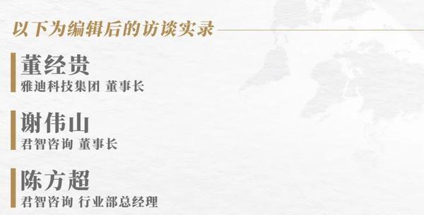 君智×雅迪十年战略共生 | 从行业第二到全球第一 | 营收从60亿到300亿