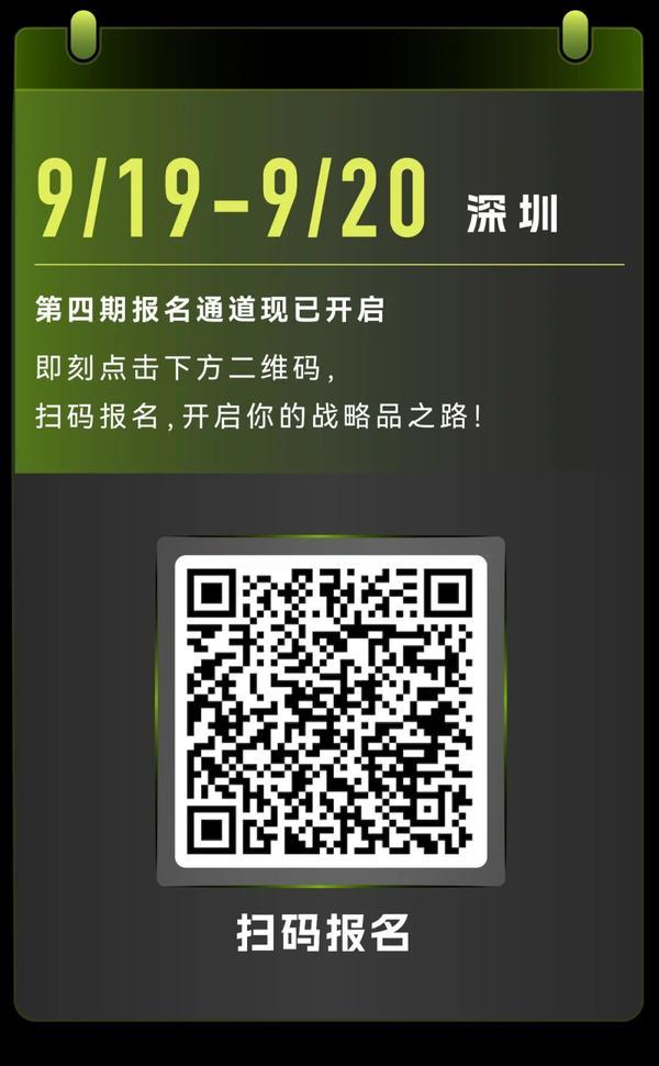 君智 | 战略品实战坊 | 开坊即爆满 | 超九成学员评价战略高度犀利落地