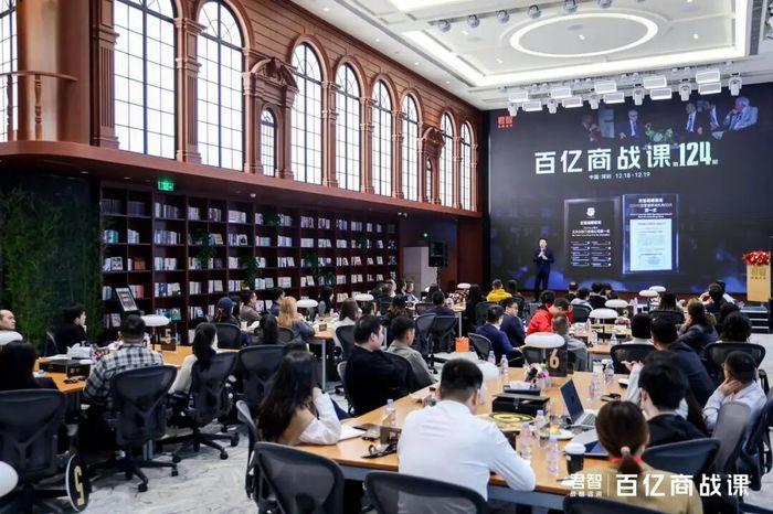 君智 | 百亿商战课第125期 | 深圳 | 2026年4月21-22日