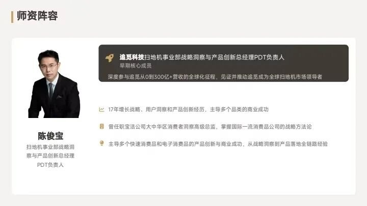 走进苏州追觅考察，对标学习高端品牌全球化出海训战营