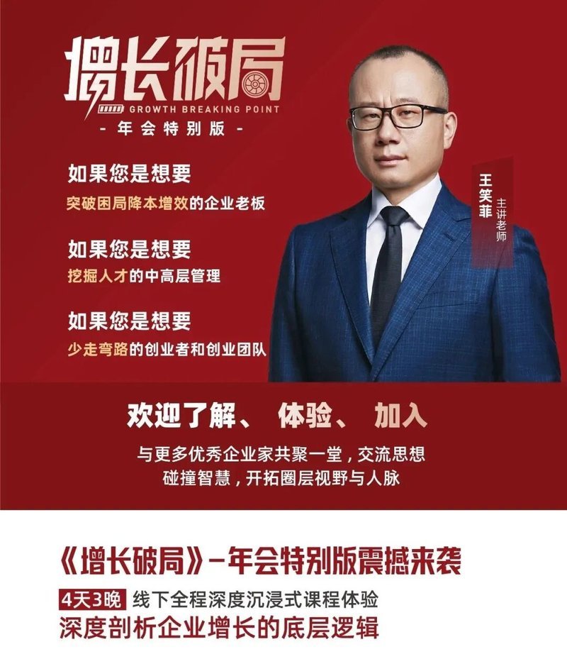 中旭教育21周年暨增长商学6.0升级盛典成都站启幕
