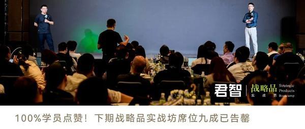 君智×名创优品插旗战首战告捷 | 中国区目标完成率103.7%