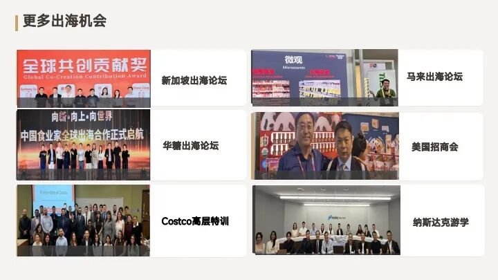 走进苏州追觅考察，对标学习高端品牌全球化出海训战营