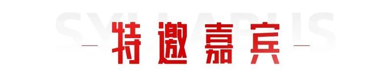 中旭教育21周年暨增长商学6.0升级盛典成都站启幕