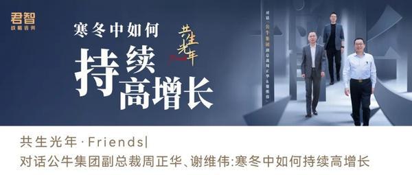 君智×名创优品插旗战首战告捷 | 中国区目标完成率103.7%