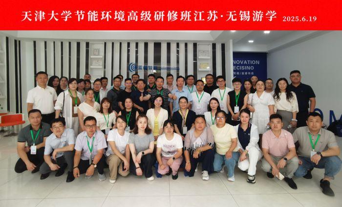 天津大学 | 毛国柱/李远峰 | 节能环境高级研修班 | 天津 | 2026年4月8-10日