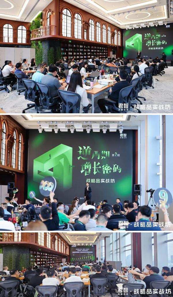 君智 | 战略品实战坊 | 开坊即爆满 | 超九成学员评价战略高度犀利落地