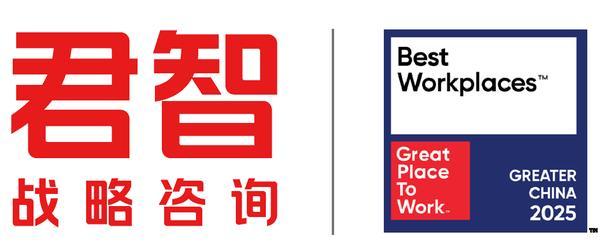 君智 | 2025大中华区Best Workplaces最佳职场 | 全球权威认证