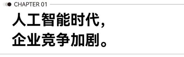 君智 | 差异化增长线上课 | AI时代同质化竞争如何破局 | 2025年6月7日