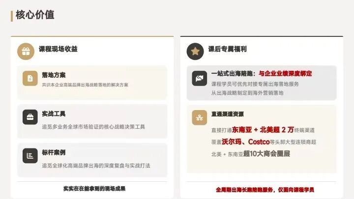 走进苏州追觅考察，对标学习高端品牌全球化出海训战营
