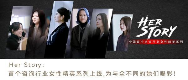 君智 | 2026 Vault亚太区双榜第一 | 中国咨询闪耀全球