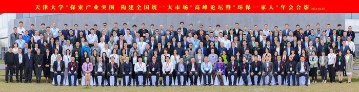 天津大学 | 毛国柱/李远峰 | 节能环境高级研修班 | 天津 | 2026年4月8-10日