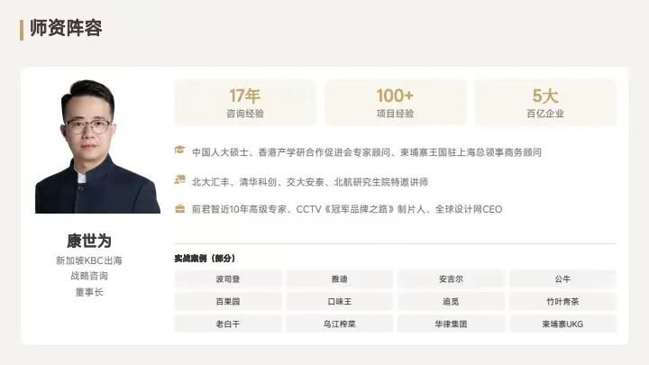 走进苏州追觅考察，对标学习高端品牌全球化出海训战营